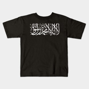 Tashahhud Fasting Ramadan Muslim Islam Arabic Flag Shahada Kids T-Shirt